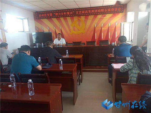 甘州區(qū)文聯(lián)組織開展 助力鄉(xiāng)村振興 文藝采風(fēng)活動